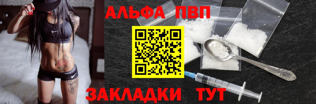 Альфа ПВП VHQ Дюртюли