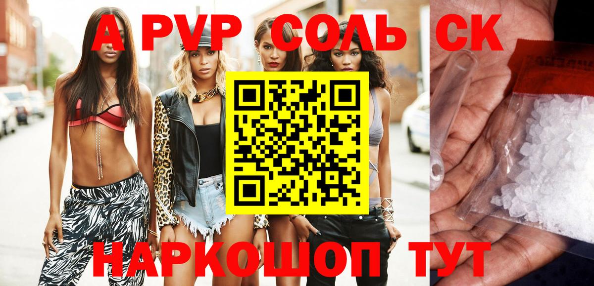 A PVP кристаллы  Вход с VPN  Alpha PVP  Дюртюли  APVP СК КРИС 