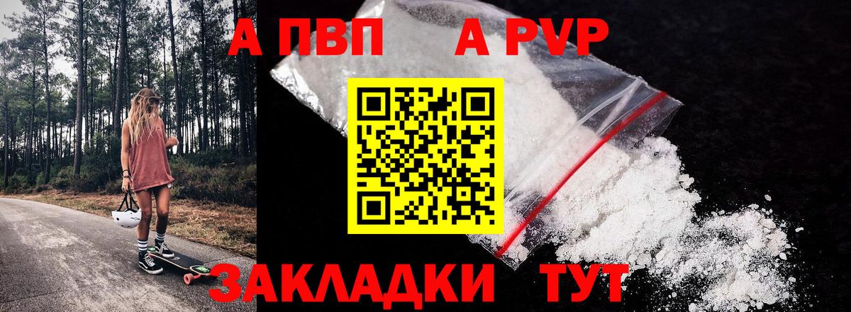 A-PVP крисы CK  где купить   A PVP  Дюртюли  Альфа ПВП кристаллы 