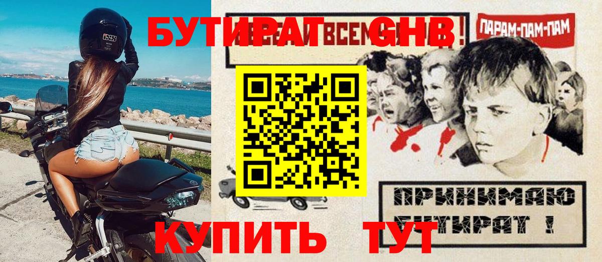 БУТИРАТ бутик Дюртюли