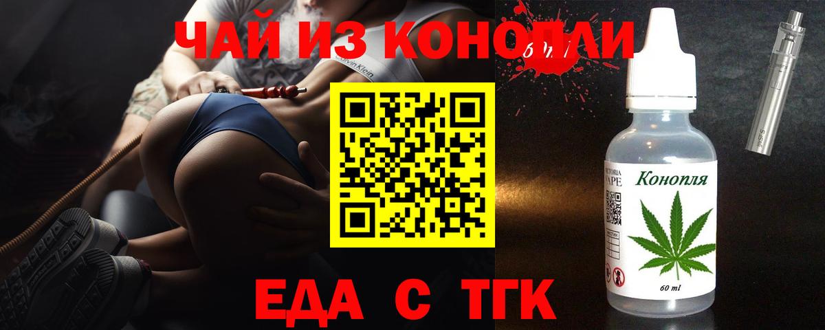 Cannafood конопля  Вход с VPN  Дюртюли 