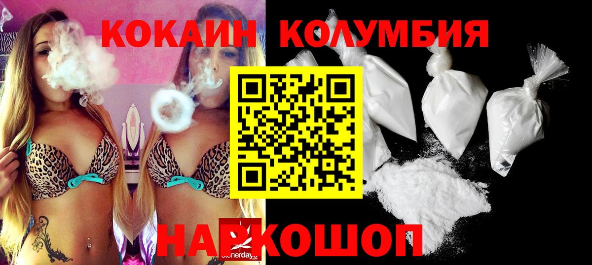 COCAIN 97%  купить закладку  Вход с VPN  Дюртюли  Кокаин Колумбийский 
