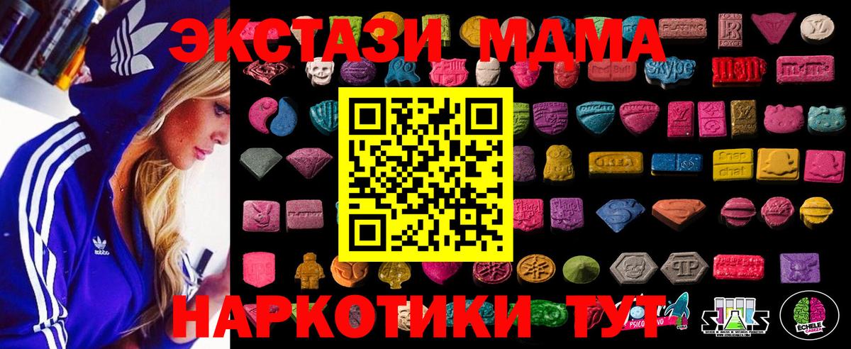 Экстази 280 MDMA  Ecstasy Cube  Дюртюли 
