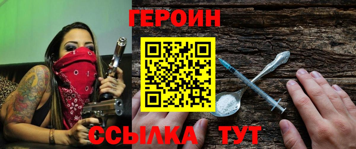 Героин белый  ГЕРОИН  Дюртюли 