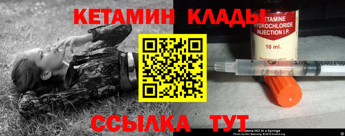 КЕТАМИН ketamine  Дюртюли 