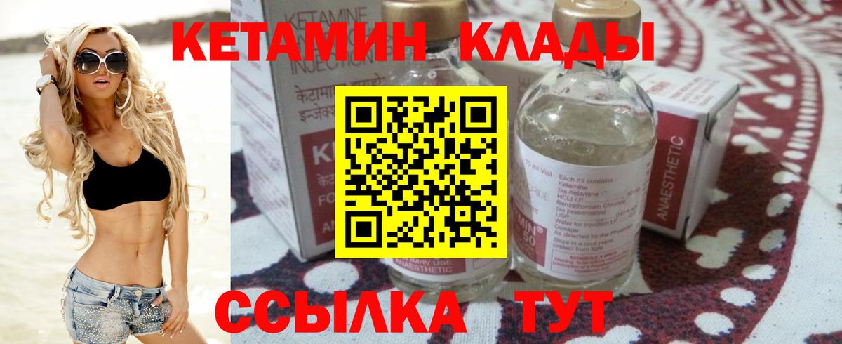 КЕТАМИН VHQ  Кетамин ketamine  Вход с VPN  Дюртюли 