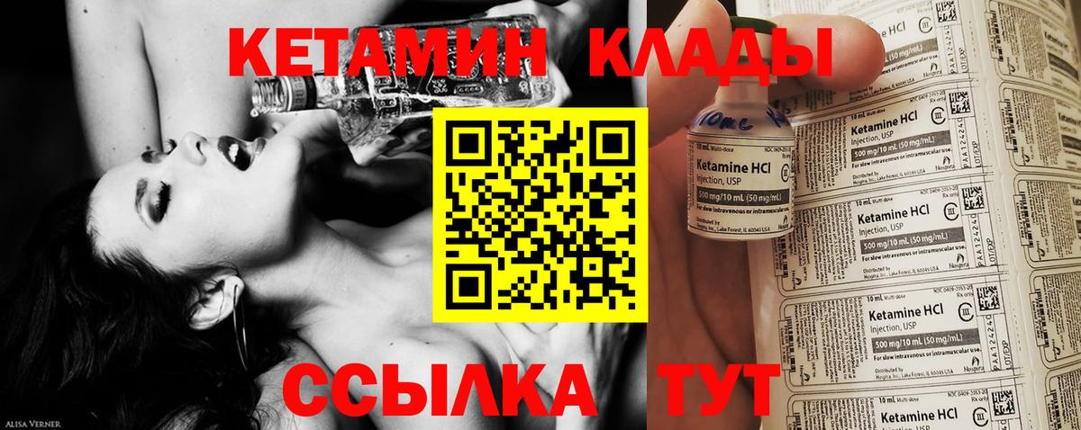 КЕТАМИН VHQ Дюртюли