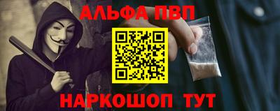 ALPHA-PVP Абинск