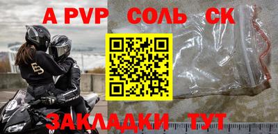 ALPHA-PVP Абинск