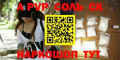 ALPHA-PVP Абинск