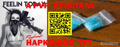 ALPHA-PVP Абинск