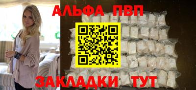 ALPHA-PVP Абинск