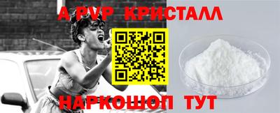 ALPHA-PVP Абинск