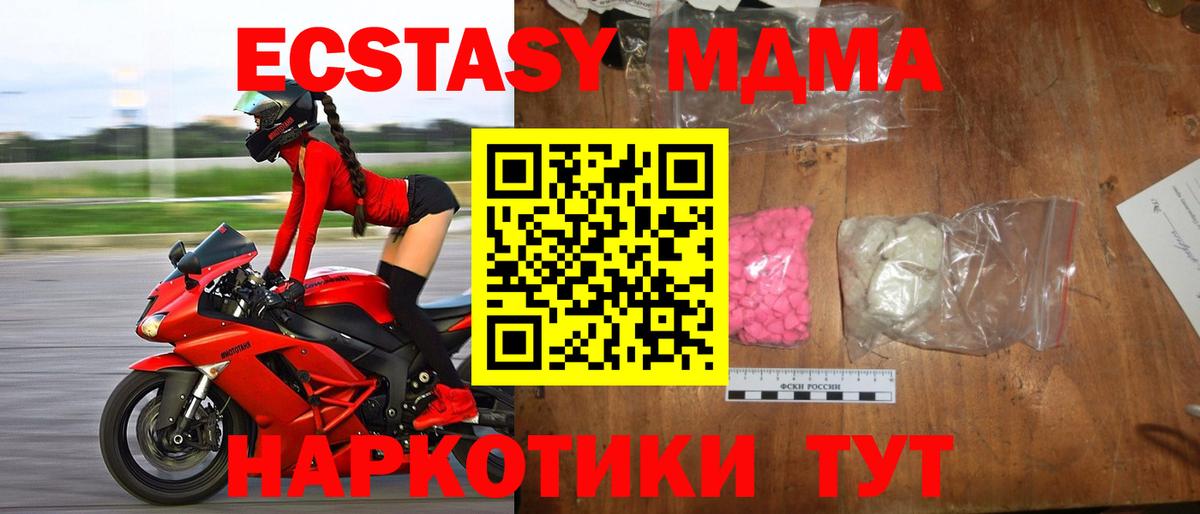 MDMA Molly Дюртюли