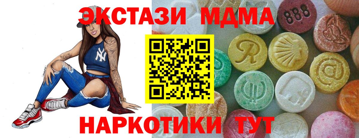 MDMA  MDMA VHQ  Вход с VPN  Дюртюли 