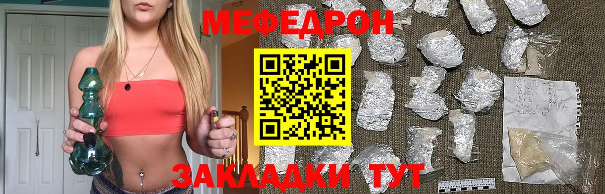 Меф мяу мяу мука Дюртюли