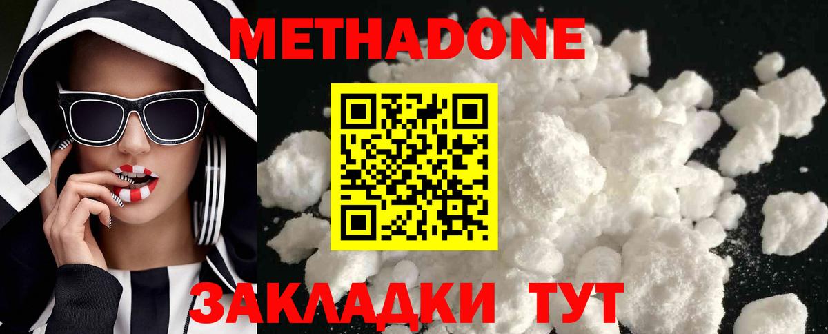 МЕТАДОН белоснежный  МЕТАДОН кристалл  Дюртюли  ОМГ ОМГ онион  Вход с VPN 